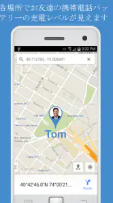 OneLocator: GPS 電話追跡 screenshot