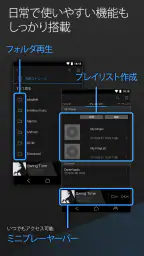 Onkyo HF Player - ハイレゾ音楽プレイヤー screenshot