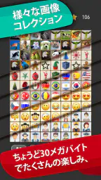 Onnect - ペアマッチングパズル screenshot