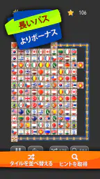 Onnect - ペアマッチングパズル screenshot