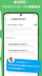 OnPhone: 仮想番号・サブ番号でSMS認証 screenshot