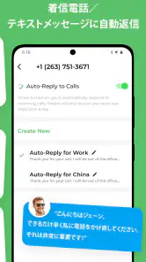 OnPhone: 仮想番号・サブ番号でSMS認証 screenshot
