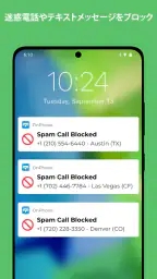 OnPhone: 仮想番号・サブ番号でSMS認証 screenshot