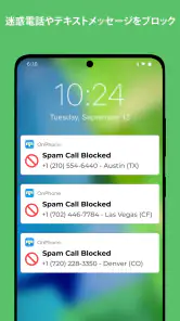 OnPhone: 仮想番号・サブ番号でSMS認証 screenshot
