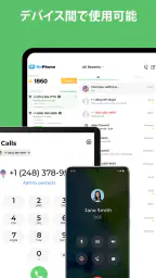 OnPhone: 仮想番号・サブ番号でSMS認証 screenshot