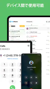 OnPhone: 仮想番号・サブ番号でSMS認証 screenshot