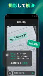 Open Chat - AIボットアプリ screenshot