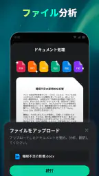 Open Chat - AIボットアプリ screenshot