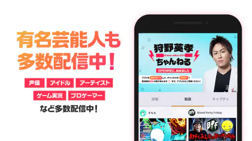OPENREC.tv ライブ配信-ゲーム実況-が楽しめる screenshot
