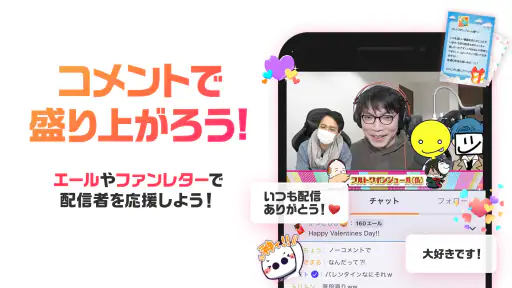 OPENREC.tv ライブ配信-ゲーム実況-が楽しめる screenshot