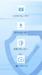 Opera Mini Web ブラウザ screenshot