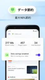 Opera Mini Web ブラウザ screenshot