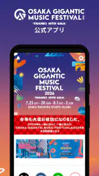 OSAKA GIGANTIC MUSIC FESTIVAL screenshot