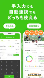 OsidOri-家計簿共有アプリ｜AIレシートで簡単お金管理 screenshot