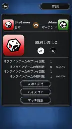 Othello (オセロ) - ボードゲーム screenshot