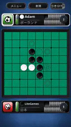 Othello (オセロ) - ボードゲーム screenshot