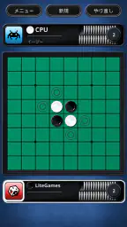 Othello (オセロ) - ボードゲーム screenshot