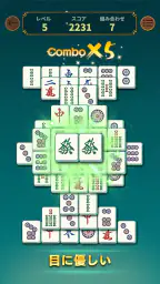 Otium Mahjong: 和風麻雀パズル screenshot