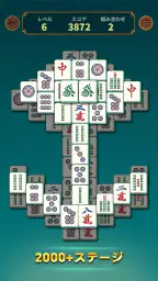 Otium Mahjong: 和風麻雀パズル screenshot