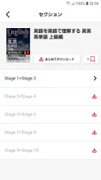 OTO Navi - ジャパンタイムズ出版の音声アプリ screenshot
