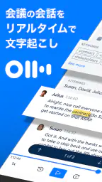 Otter-英語音声を録音・文字起こし・議事録作成 screenshot