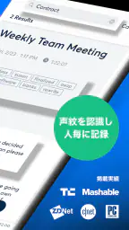 Otter-英語音声を録音・文字起こし・議事録作成 screenshot