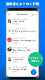 Otter-英語音声を録音・文字起こし・議事録作成 screenshot