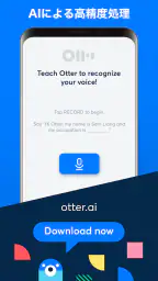 Otter-英語音声を録音・文字起こし・議事録作成 screenshot