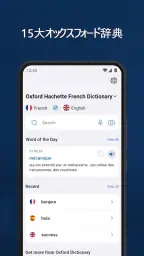 Oxford Dictionary screenshot