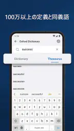 Oxford Dictionary screenshot