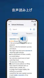 Oxford Dictionary screenshot