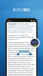 Oxford Dictionary screenshot