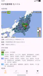 P2P地震情報 モバイル screenshot