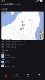 P2P地震情報 モバイル screenshot