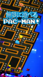 PAC-MAN 256 - 次世代エンドレスパックマン！- screenshot
