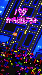 PAC-MAN 256 - 次世代エンドレスパックマン！- screenshot