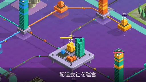 Package Inc - マネジメント ゲーム screenshot