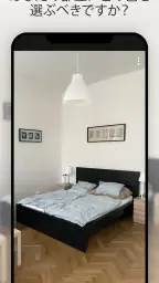 Paint my Room: 壁ビジュアライザー screenshot