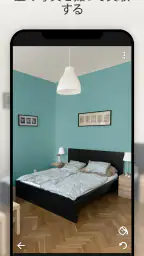 Paint my Room: 壁ビジュアライザー screenshot