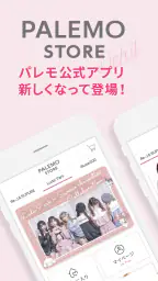 PALEMO STORE（パレモストア）アプリ screenshot