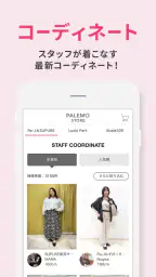 PALEMO STORE（パレモストア）アプリ screenshot