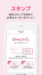 PALEMO STORE（パレモストア）アプリ screenshot