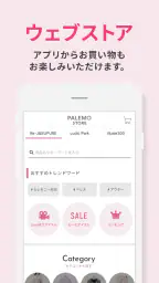 PALEMO STORE（パレモストア）アプリ screenshot