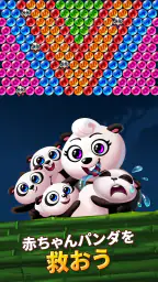 Panda Pop-パンダポップ screenshot
