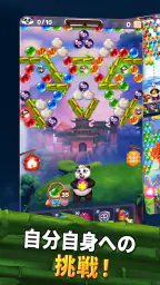 Panda Pop-パンダポップ screenshot