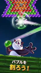 Panda Pop-パンダポップ screenshot