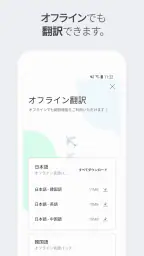 Papago - AI通訳・翻訳 screenshot