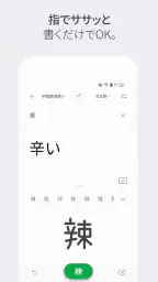 Papago - AI通訳・翻訳 screenshot