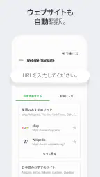 Papago - AI通訳・翻訳 screenshot