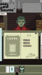 Papers, Please screenshot